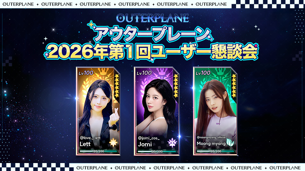 Outerplane Promotion